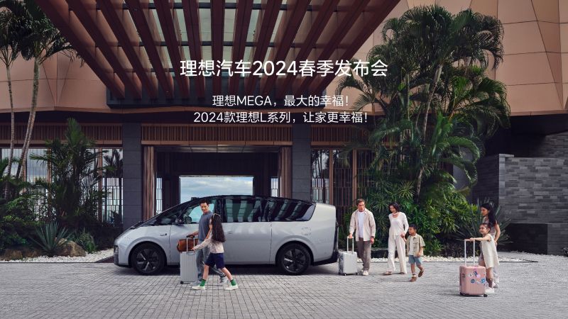 龙8国际汽车2024春季发布会